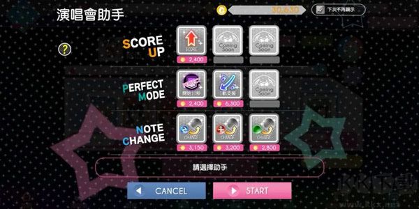 偶像星愿手机版