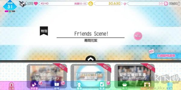 偶像星愿手机版