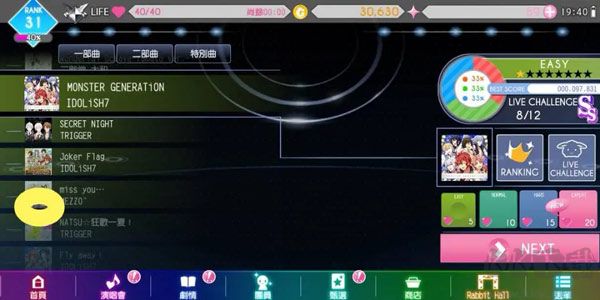 偶像星愿手机版