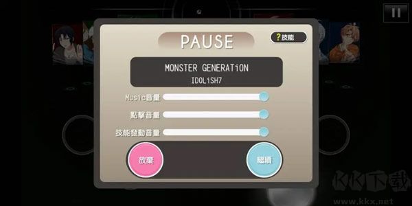 偶像星愿手机版