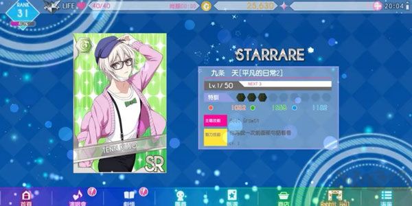 偶像星愿手机版