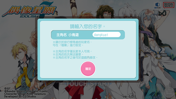 偶像星愿手机版