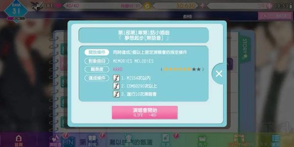 偶像星愿手机版
