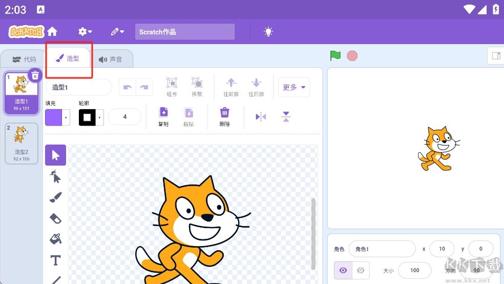 Scratch手机版