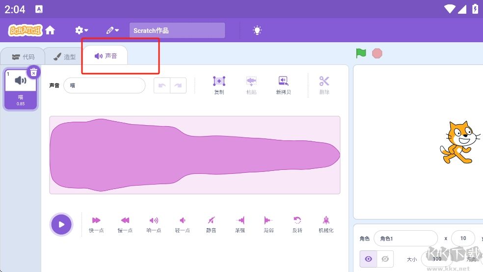 Scratch手机版
