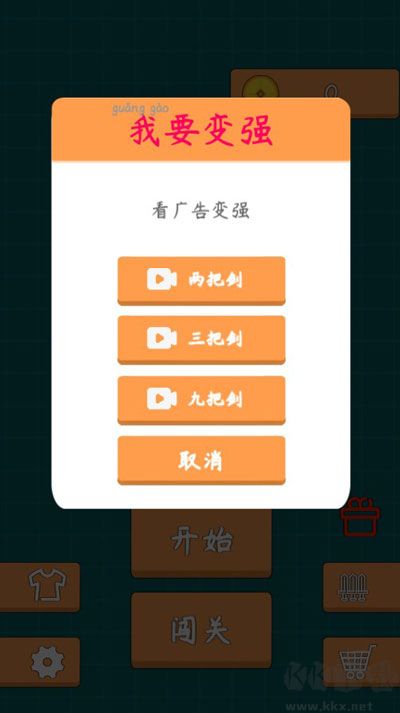 我不是飞剑内置修改器版