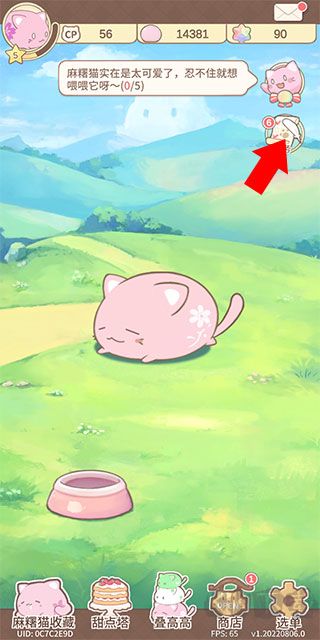 麻薯猫收藏(MochiCat)