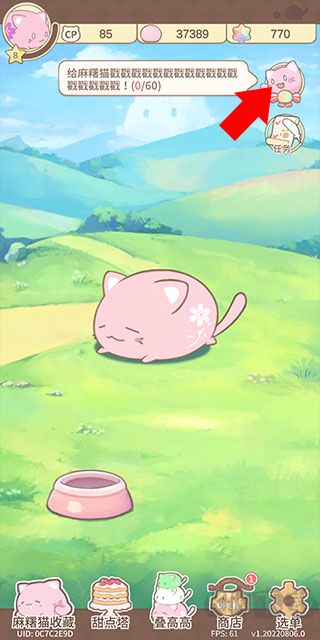 麻薯猫收藏(MochiCat)