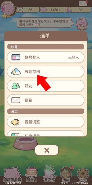 麻薯猫收藏(MochiCat)