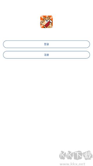 建造师练题狗