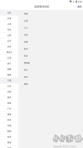 建造师练题狗