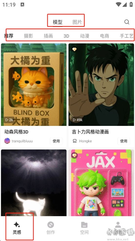 星流ai图像创作