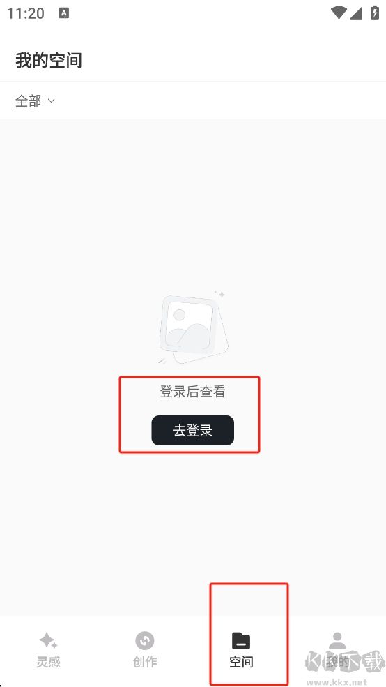 星流ai图像创作