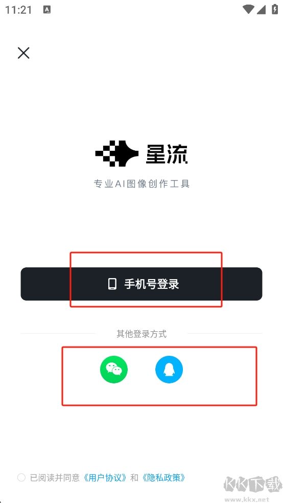 星流ai图像创作