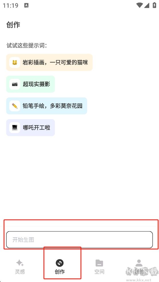 星流ai图像创作