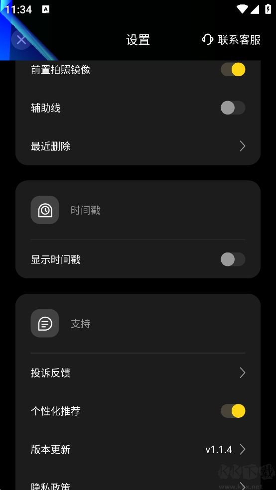 Vita复古相机安卓版