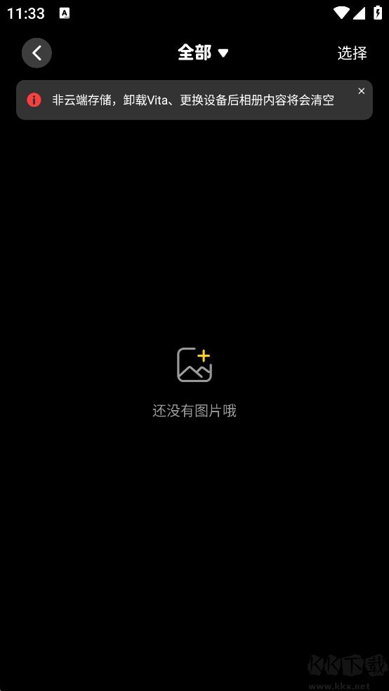 Vita复古相机安卓版