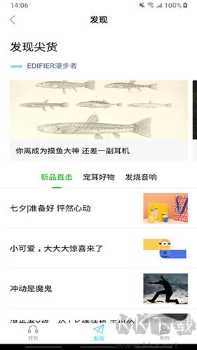 漫步者耳机（Edifier Connect）