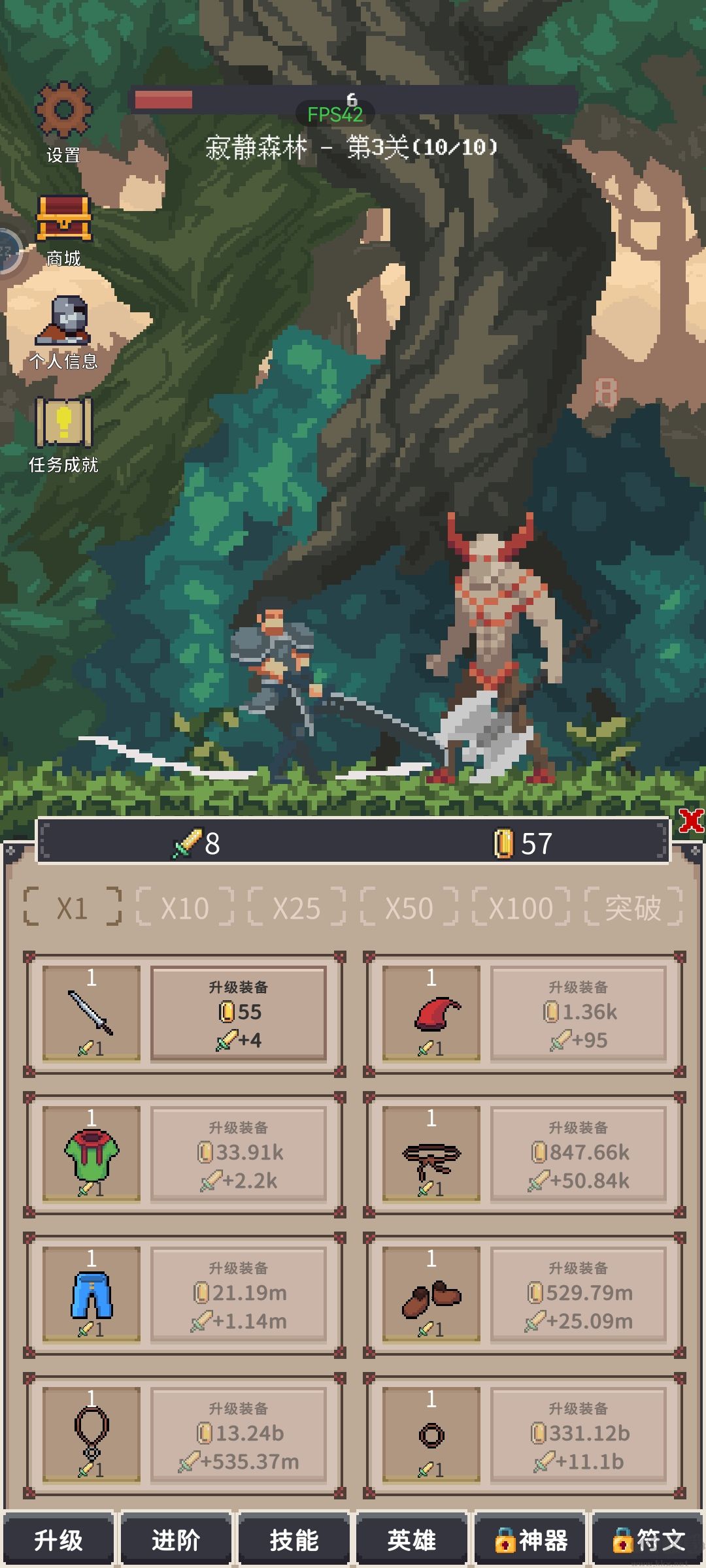 点击之旅无限资源版
