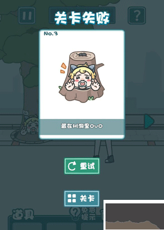 天天躲猫猫2