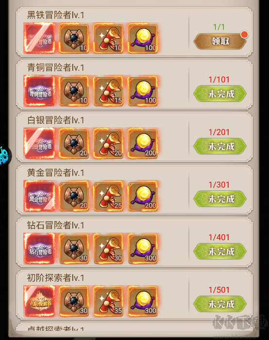 天魔劫