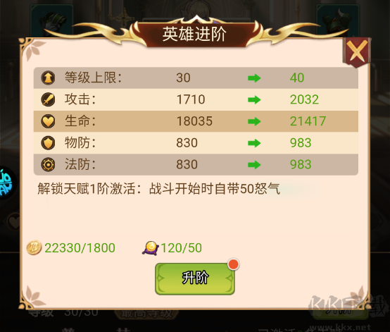 天魔劫