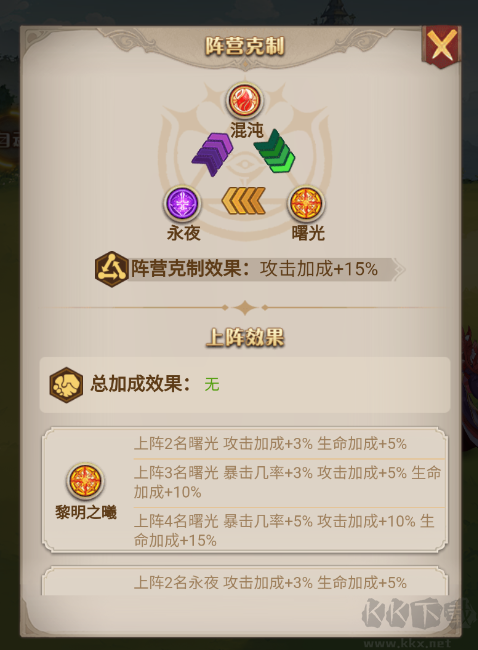 天魔劫