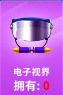 狙击手冠军内置菜单版