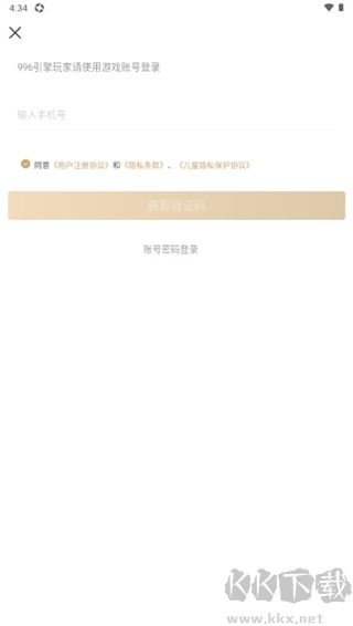 996传奇盒子最新正版