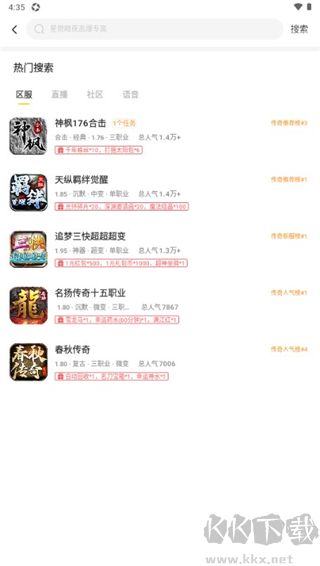 996传奇盒子最新正版