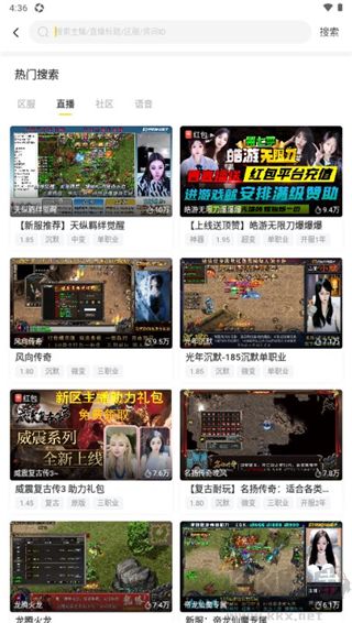 996传奇盒子最新正版