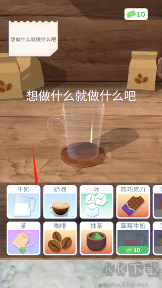 完美咖啡3D