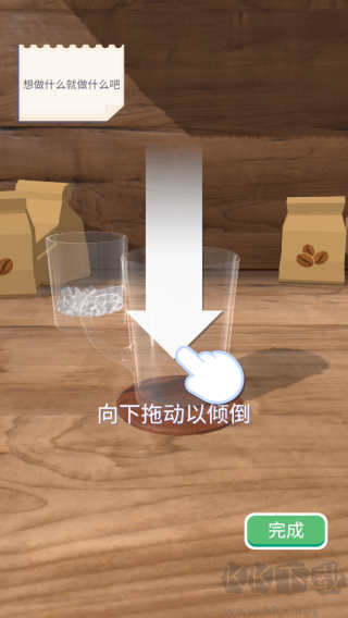 完美咖啡3D