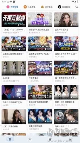 SimpleLive多平台聚合直播