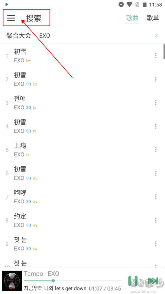 落雪音乐PRO魔改内置源版