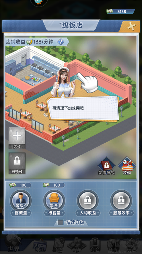 金牌合伙人最新版