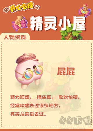 开心合成官网版