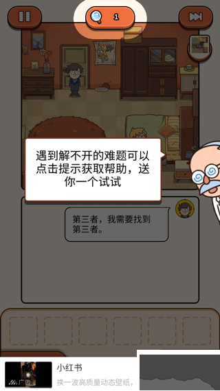 案件大师安卓版