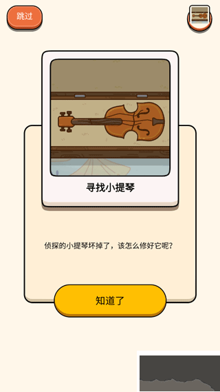 案件大师安卓版