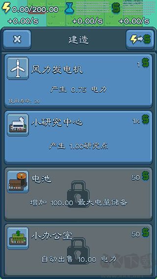 反应堆大亨
