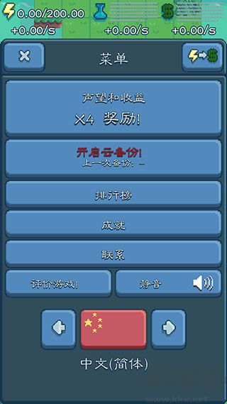 反应堆大亨