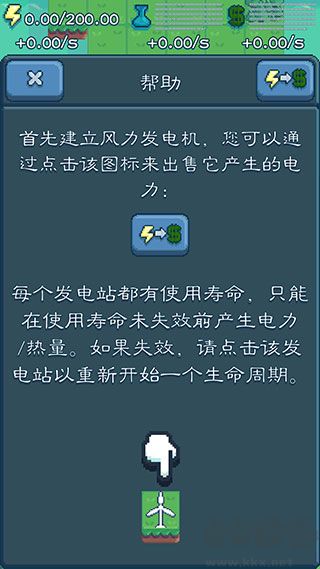 反应堆大亨