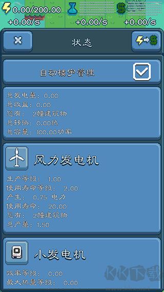 反应堆大亨