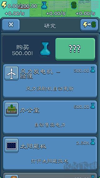 反应堆大亨