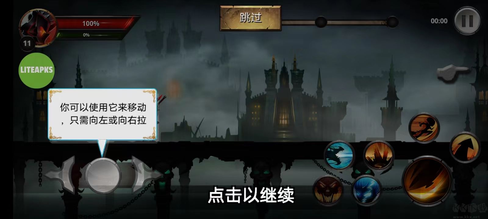 火柴人传说暗影战争安卓版