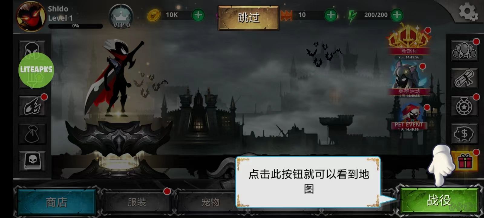 火柴人传说暗影战争安卓版