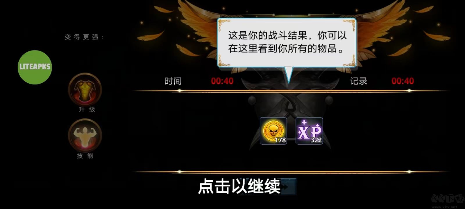 火柴人传说暗影战争安卓版