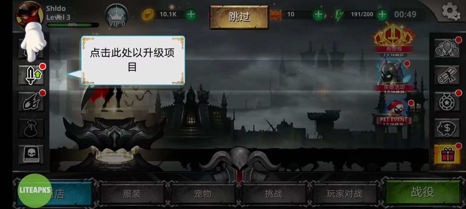 火柴人传说暗影战争安卓版