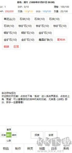 开拓者最新版