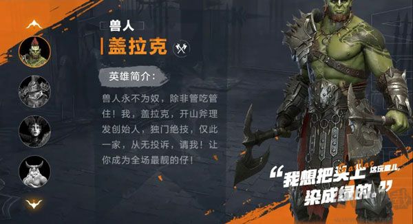 突袭暗影传说